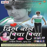 Palangwa Lay Da Rakesh Mishra,Khusboo Uttam Song Download Mp3