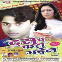 Jabse Banal Badu Sanjay Babuaa Song Download Mp3