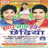 Aava Ae Goriya Vikas Pandey,Manish Song Download Mp3