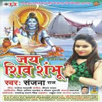 Ek Din Brahma Ji Sanjana Raj Song Download Mp3