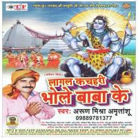 Cham Cham Nache Kanwariya Arun Mishra Amritanshu Song Download Mp3