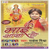 Police Wala Ke Pahara Ba Rakesh Mishra Song Download Mp3