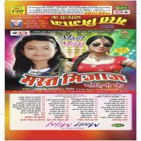 Bin Disel Pani Bina Mohini Pandey,Sanjay Babua Song Download Mp3