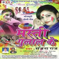 Chadate Fagunwa Sanjana Raj Song Download Mp3