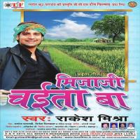 Khaliyan Na Aibu To Mar Rakesh Mishra Song Download Mp3