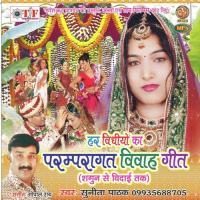 Tisiya Ke Telwa Me Sunita Pathak Song Download Mp3