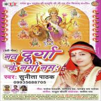 Prem Se Bolo Sunita Pathak Song Download Mp3