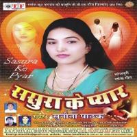 Chuni Chuni Gaari_Rat Mix Sunita Pathak Song Download Mp3