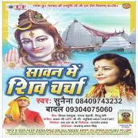 Gaura Ke Dulahawa Sunaina,Badal Song Download Mp3