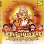 Ammavai Paadavendum Pushpavanam Kuppusamy Song Download Mp3