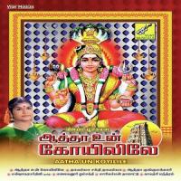 Marulaadi Azhaithom Ramu Song Download Mp3