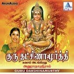 Rudracham Darithavane Anuradha Sriram Song Download Mp3