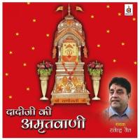 Daadi Ki Amritwaani Toral Bakshi Song Download Mp3