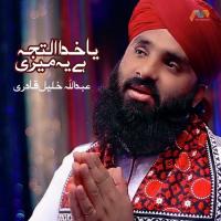 Ya Khuda Iltija Hai Yeh Meri Abdullah Khalil Qadri Song Download Mp3