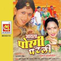 Vajva Re Garudya Chineri Uttara Kelkar,Neha Rajpal,Ganesh Bhagat,Anant Panchal Song Download Mp3