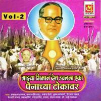 Itihaas Prakash Patankar,Bhagwan Shirsat,Archana Devare,Bhushan Kampdne,Heeraman Sable,Vaishali Jadhav,Prakash Jadhav,Manohar Deep,Sanjay Tayade Song Download Mp3