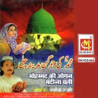 Mohammed Ki Jogan Ashok Jakhmi Song Download Mp3