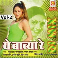 Yeh Babiya Re Tanuja Jog,Uttara Kelkar,Bhagwan Shirsat,Vijay Sartape,Arvind Mohite,Shailendra Jadhav Song Download Mp3