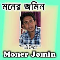 Bondhu Tui Munia Moon Song Download Mp3