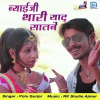 Byaji Thari Yaad Satave Polu Gurjar Song Download Mp3