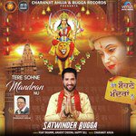 Ajj Jagrata Mai Da Satwinder Bugga Song Download Mp3