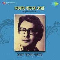 Magnoliya Aar Camelia Phul Tarun Banerjee Song Download Mp3