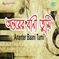 Amal Kamal Sahaje Jaler Kole Dwijen Mukherjee Song Download Mp3