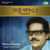 Chhuma Dao Shaper Mukhe Mintoo Dasgupta Song Download Mp3