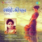 Jedin Labo Biday Anjali Mukherjee Song Download Mp3