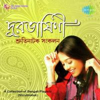 Durabhashini Jagannath Basu,Urmimala Basu Song Download Mp3