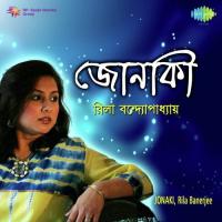 Laguk Dhakka Paina Okka Rila Banerjee Song Download Mp3