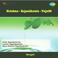 Aar Katodure Achhe Prabhu Prem Parabar Krishna Chatterjee Song Download Mp3