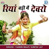 Riyan Badi Mein Devro Suresh Jat,Yamini Bhati Song Download Mp3