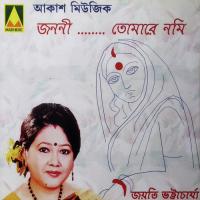 Janani Tomar Korun Charankhani Joyti Bhattacharya Song Download Mp3