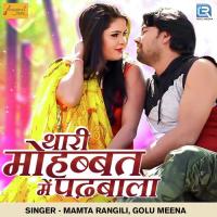 Thari Mohabbat Mein Padbala Golu Meena,Mamta Rangili Song Download Mp3