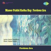 Aaj Keno Lagchhe Ferdous Ara Song Download Mp3