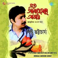 Kali O Kalome Lekha Nei Pintoo Bhattacharyya Song Download Mp3