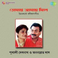 Hey Sakha Barta Peyechhi Pubali Debnath,Ananyabrata Das Song Download Mp3