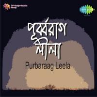 Sreeradhar Purbarag Chhabi Banerjee Song Download Mp3