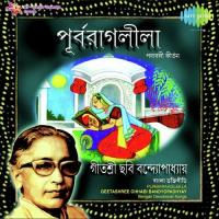 Bondhu Tomari Garabe Garabini Haam Chhabi Banerjee Song Download Mp3