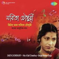 Ei To Ami Abar Esechhi Sabita Chowdhury Song Download Mp3