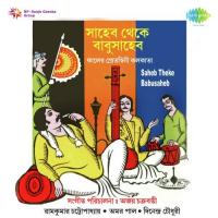 Duhswapner Puri Bale Jara Snehansu Kumar Sarkar Song Download Mp3