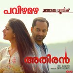 Aattuthottil P. Jayachandran Song Download Mp3