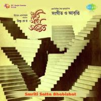 Smriti Satta Bhabishyat Suchitra Mitra Song Download Mp3