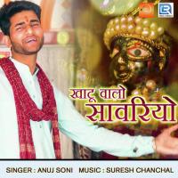 Khatu Walo Sawariyo Anuj Soni Song Download Mp3