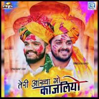 Teri Aankhya Go Kajaliyo Sameer Bishnoi,Prashat Soni Song Download Mp3