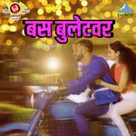 Bas Bulletwar Keval Walanj Song Download Mp3