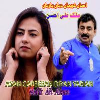 Mast Malang Malik Ali Ahsan Song Download Mp3