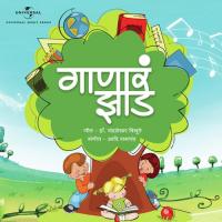 Aala Paus Mangesh Borgaonkar Song Download Mp3