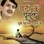 Dil Me Basa Nazar Se Pramod Ajmeriya Song Download Mp3